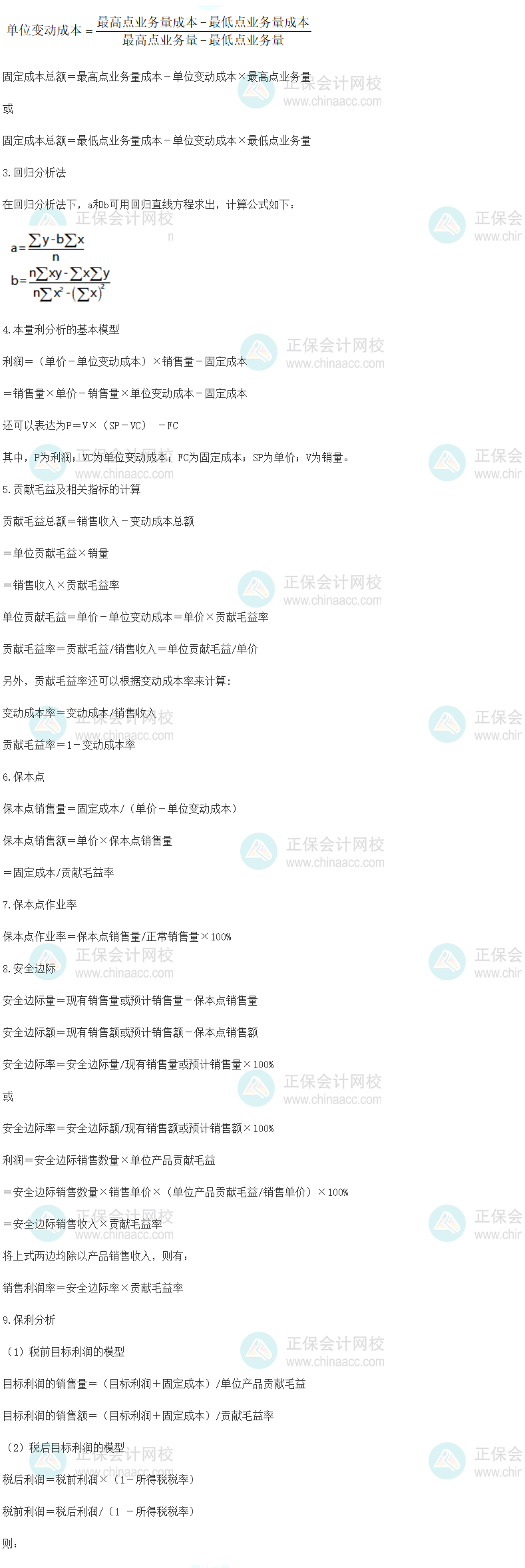 相关知识财管公式第三章1