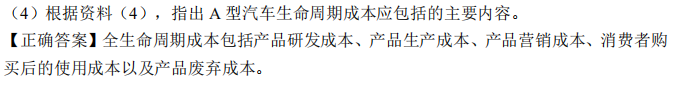 2019年高级会计师考试试题及参考答案案例分析五（考生回忆版）