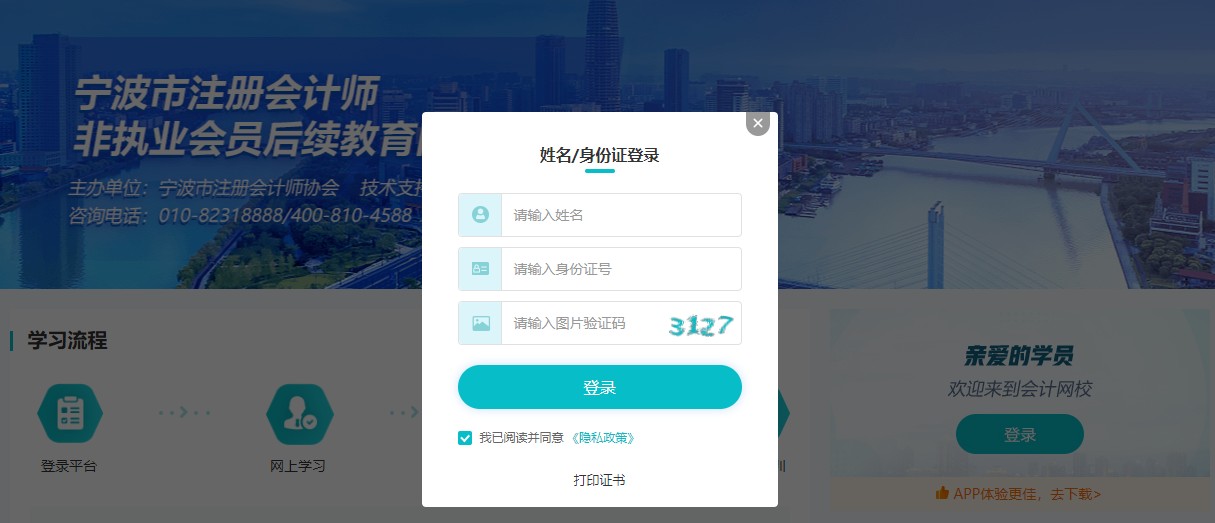 宁波2