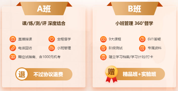 VIP签约特训班
