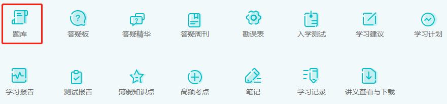 中级会计考试离不开刷题 题库去哪里找？【付费篇】