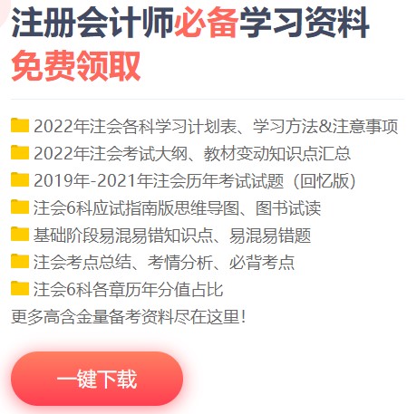 免费还好用!备考注会 这几个工具你值得拥有~