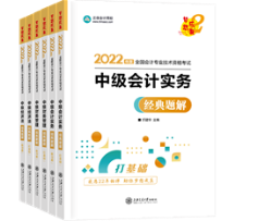 备考中级会计职称高效记忆方法&刷题好物分享 注意查收！