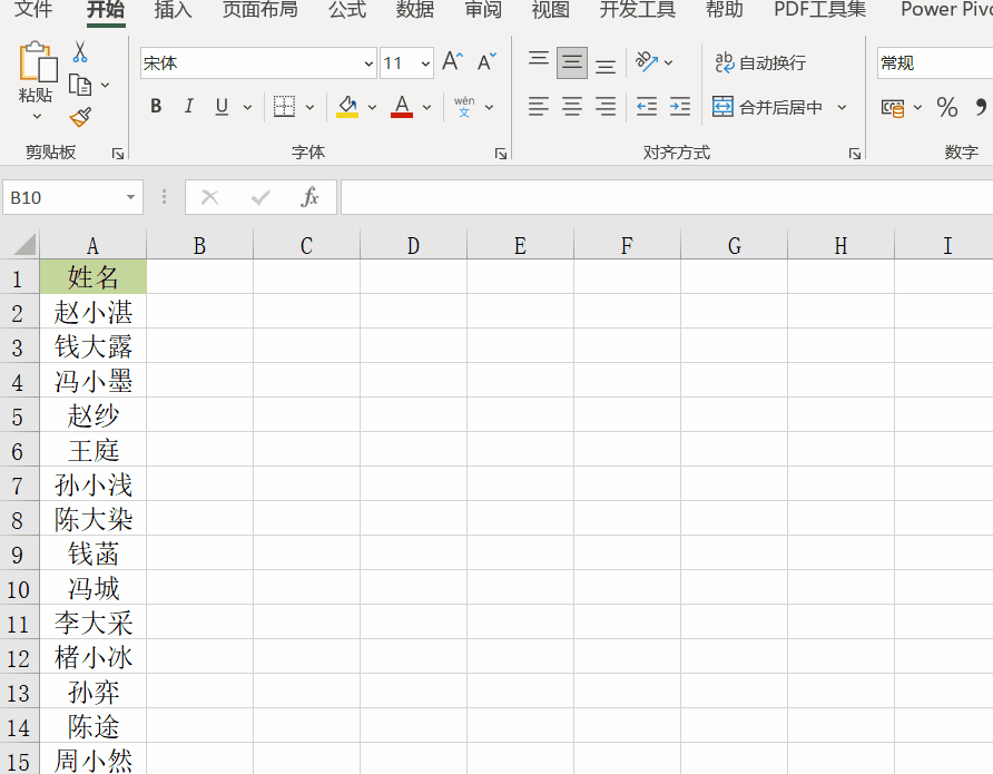 Excel中怎样为单元格内容添加删除线？操作来了！