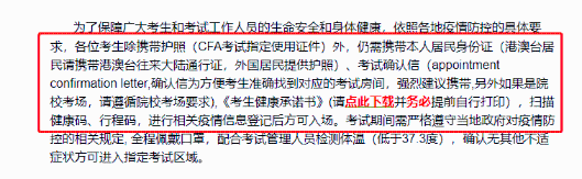 5月CFA机考当日流程介绍!考前多看几遍! 5月CFA机考当日流程介绍!考前多看几遍!