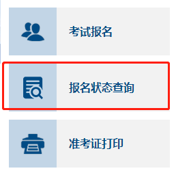 关注！2022中级会计职称报名状态查询入口开通！查询流程>