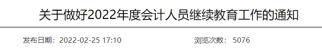 山东2