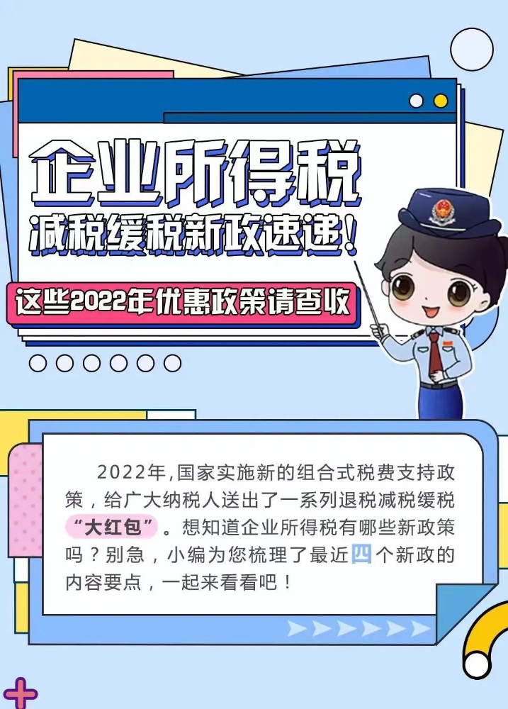 @小微企业：适用“六税两费”减免的政策图解来啦！