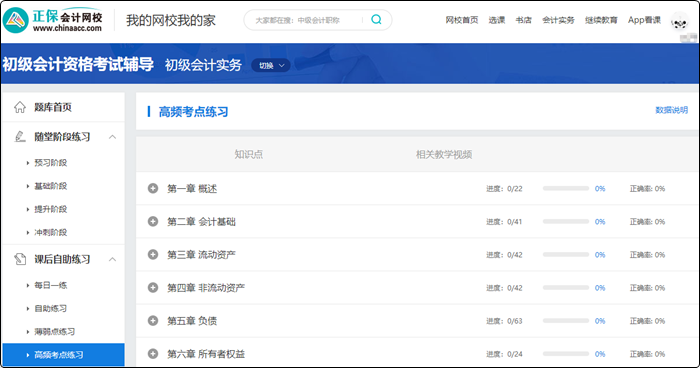 2023年初级会计畅学旗舰班全新上线！更全！更省！更香！