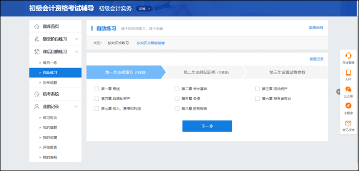 备考2023年初级会计别怕 初级C位夺魁班来啦~