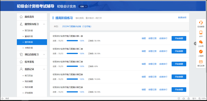 备考2023年初级会计别怕 初级C位夺魁班来啦~
