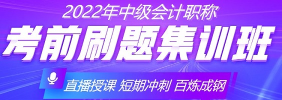 中级会计每日备考把握这三个碎片时间点 日积月累有进步