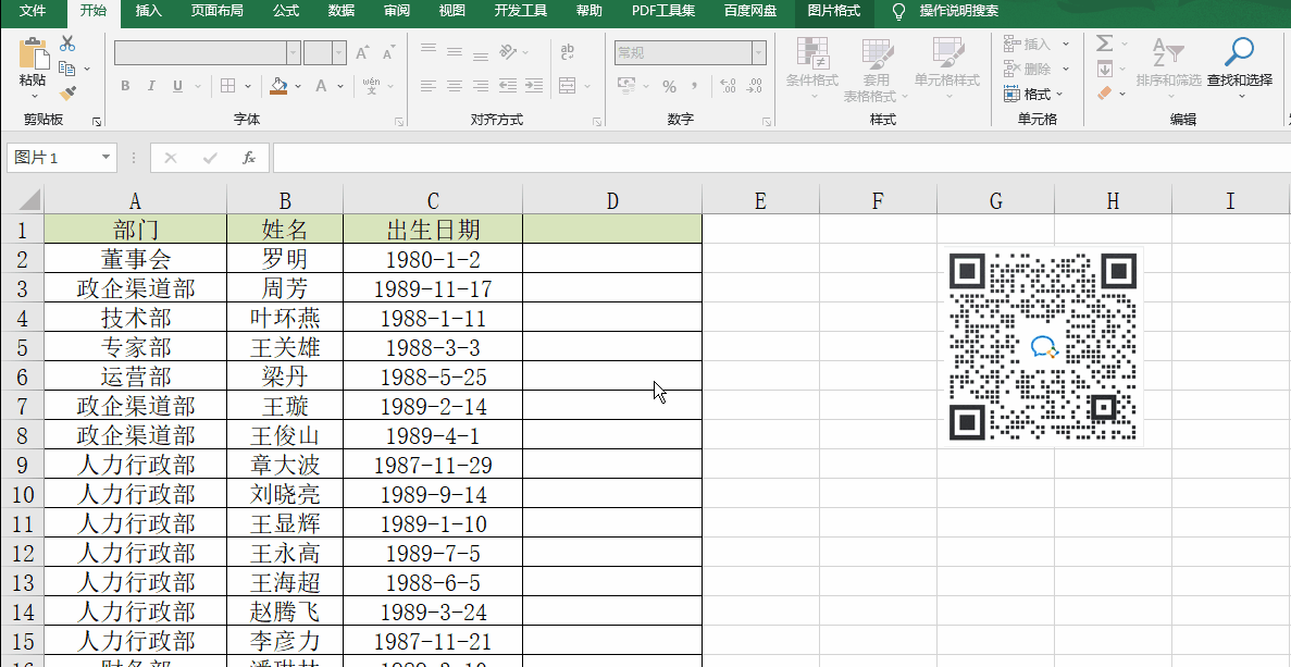 Excel中如何连接文字和日期
