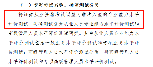 报名在即！今年的证券考试难度加大了？