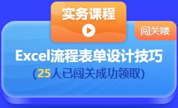 中级会计 答题闯关赛  答题赢好礼！更有直播试题精讲