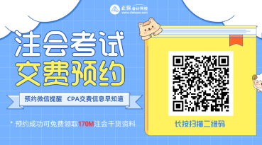 黑龙江2022年注册会计师考试报名交费时间