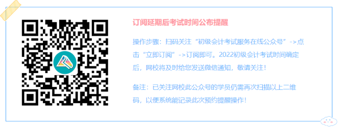 初级会计考试延期 各位考生该如何应对？