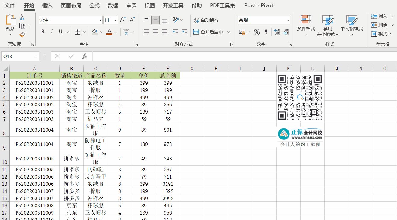 Excel中的旭日图如何绘制？操作来了！