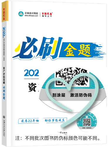 防伪标样式