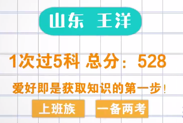 税务师备考经验