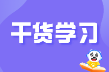 老会计整理的外贸企业出口退税的账务处理大全！