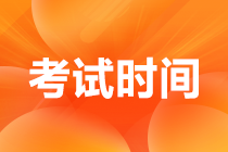 安徽省2022年初级会计考试时间定了吗？