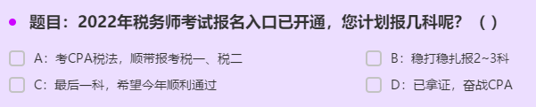 有奖投票