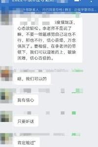 群里相互鼓励2
