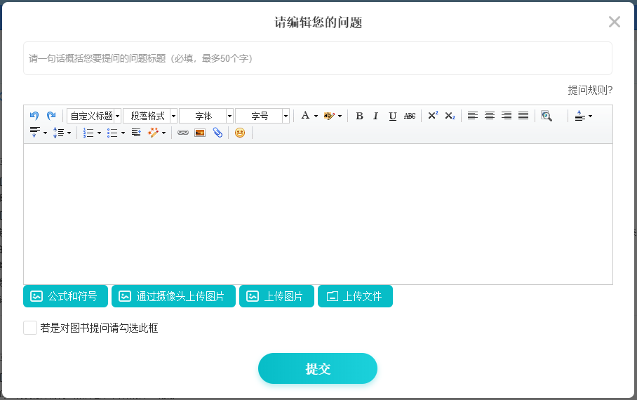 网校高会备考必用解惑利器——答疑板使用说明（新）