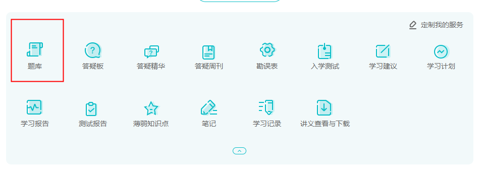 备考中级会计电子错题本怎么用？