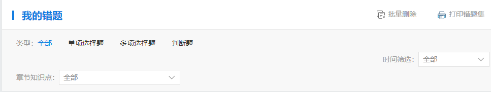 备考中级会计电子错题本怎么用？