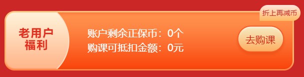 老用户福利