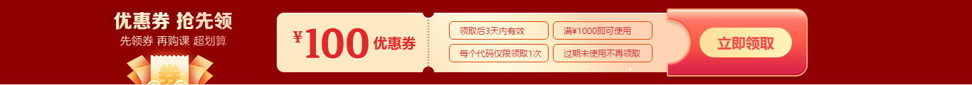 6·18省钱攻略来啦！好课直降/直播秒杀/分期免息…羊毛薅不停

