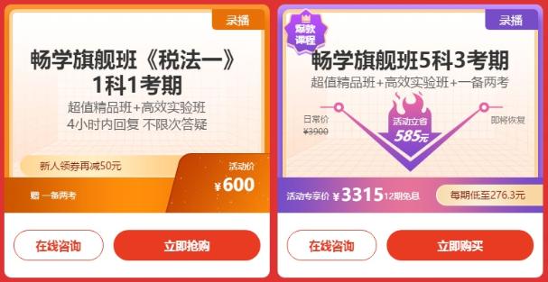 畅学
