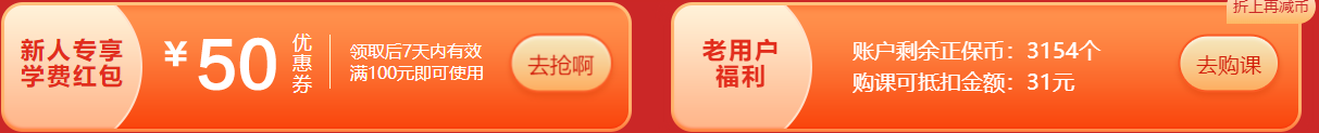 新人专属红包