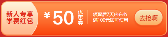 6♦18年中献礼 高会考生省钱攻略来啦！