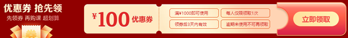 6·18初级爆款好课8.5折 折后享12期免息 每期低至￥31.7