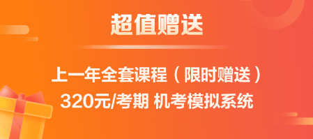 2023年注会综合阶段新课上线！正值618年中钜惠 不要错过哦！