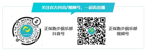 巅峰对决半马挑战赛6月1日开赛 一起来观赛！