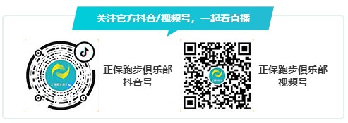 6月1日19:30与正保跑步俱乐部一起进行跑前热身与拉伸的训练