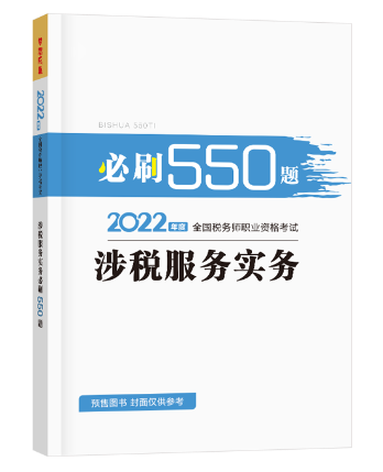 500题-实务