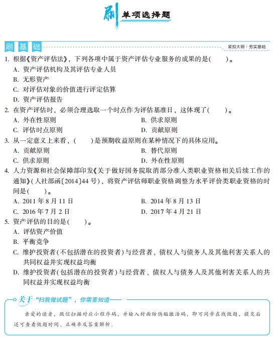 基础