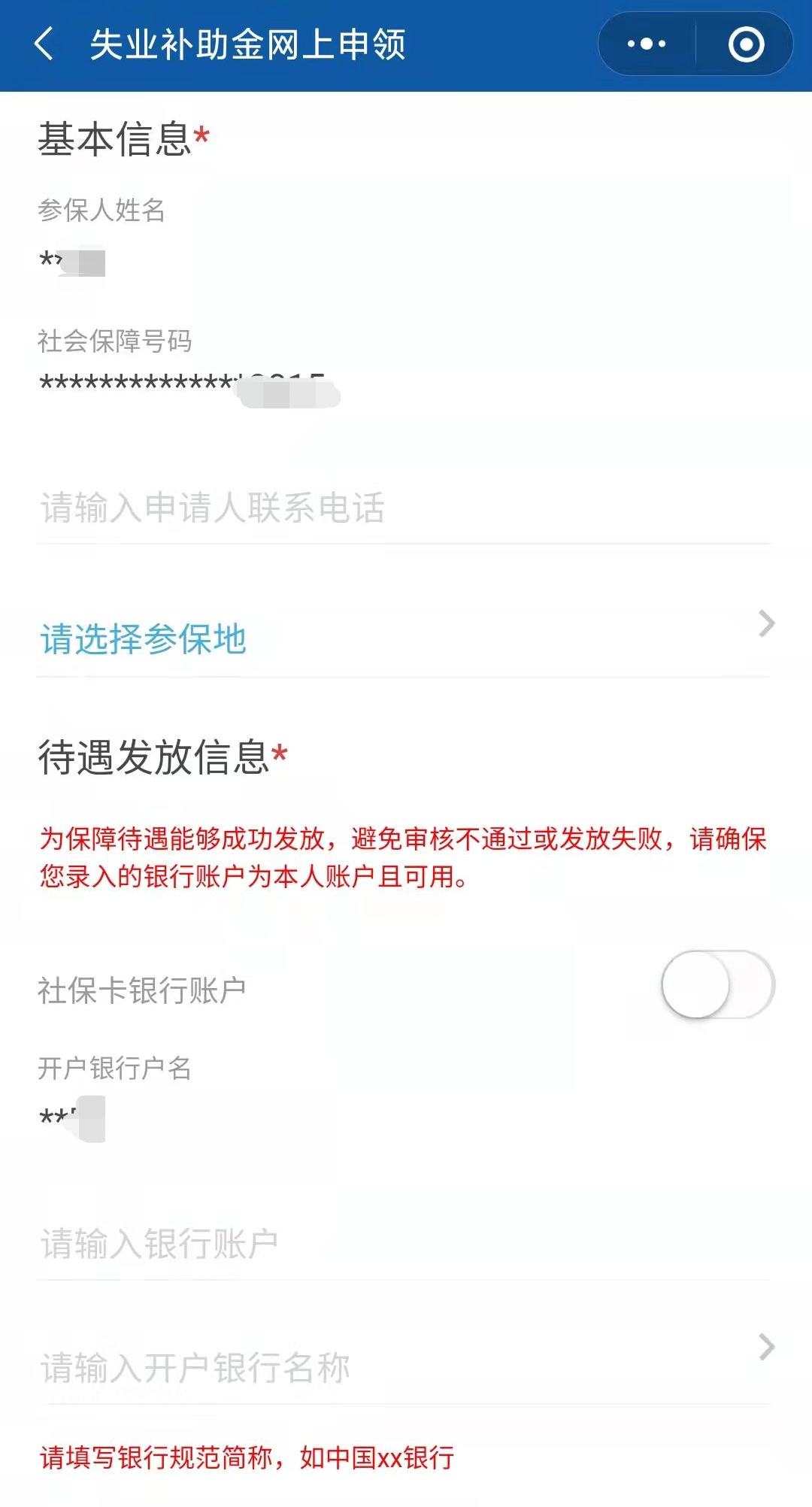 失业保险金、补助金，详细申领步骤来了！