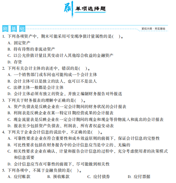 相关知识