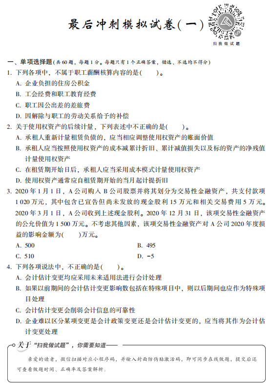 相关知识