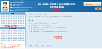 建议收藏！！7月证券从业考试机考操作演示来了！！