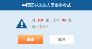 建议收藏！！7月证券从业考试机考操作演示来了！！