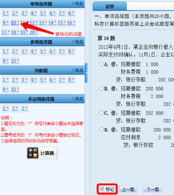 建议收藏！！7月证券从业考试机考操作演示来了！！
