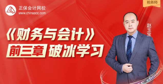 财务与会计