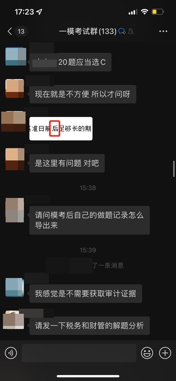 模考错题太多？好多错题不会做怎么办？